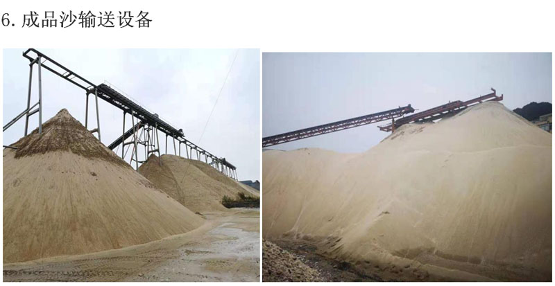 海沙淡化設備全套生產線