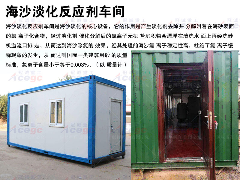 300型海砂淡化設備全螺旋生產線